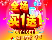 企業以買一送一等方式組合銷售商品，企業所得稅上應視同銷售處理嗎？