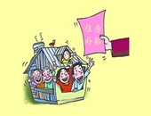 現金形式的住房補貼、醫療補助費是否可以在個人所得稅稅前扣除？