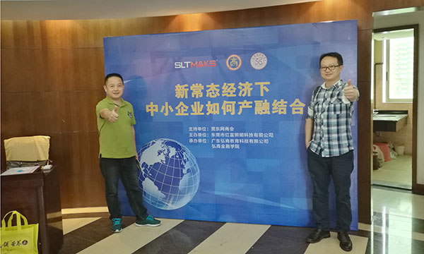 邦誠財稅應邀參加莞東網(wǎng)商十八大理事會 