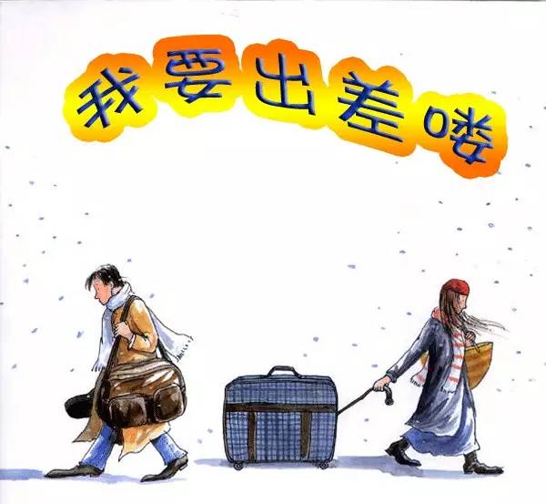 業(yè)務(wù)人員的差旅費(fèi)包干費(fèi)如何計算個人所得稅？